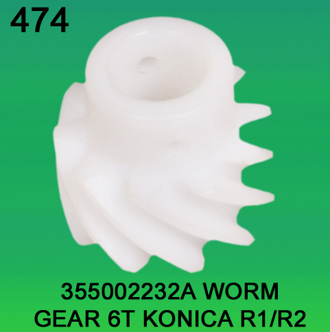 355002232A Worm Gear Teeth-6 for Konica R1, R2