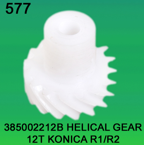 385002212B Helical Gear Teeth-12 for Konica R1, R2