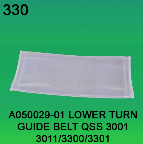 A050029-01 Lower Turn Guide Belt for Noritsu 3001, 3011, 3300, 3301