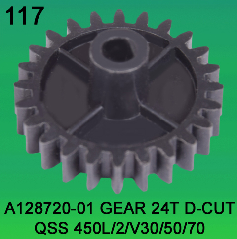 A128720-01 Gear Teeth-24 D-Cut- for Noritsu 450L, V20, V30, V50, V100